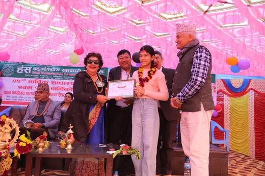 सदस्य सम्मान कार्यक्रम