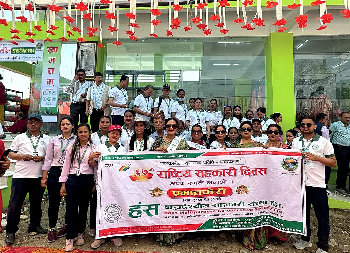 ६७औं राष्ट्रिय सहकारी दिवसमा सहभागिता