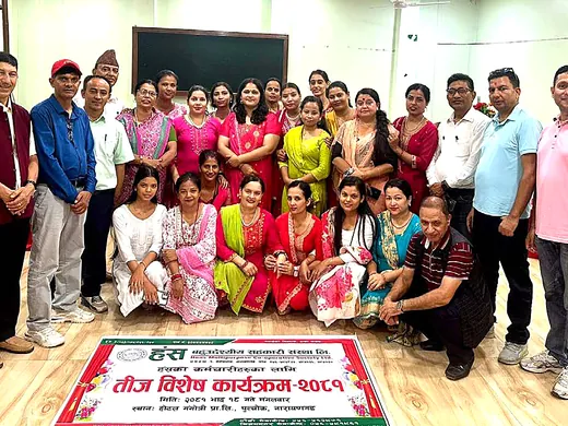 तीज विशेष कार्यक्रम २०८१