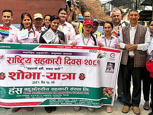 ६८औं राष्ट्रिय सहकारी दिवस — शोभायात्रा